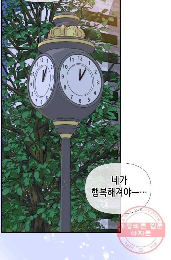 24분의 1 로맨스 76화 83