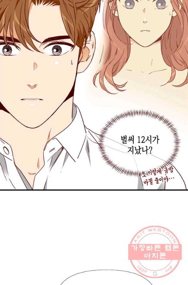 24분의 1 로맨스 76화 86