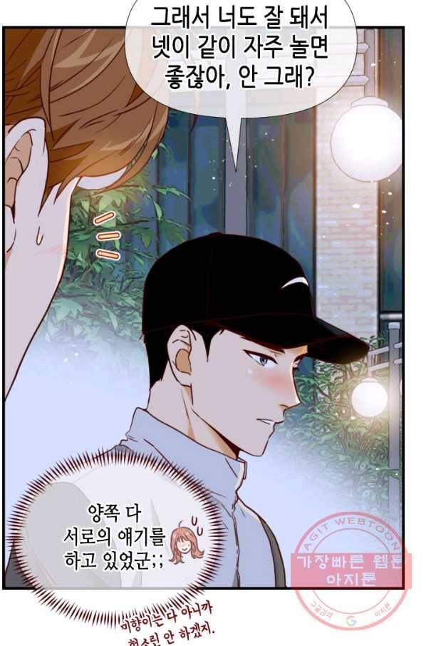 24분의 1 로맨스 76화 87