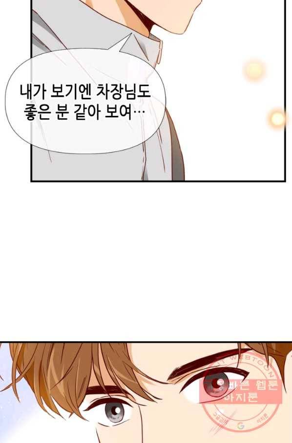 24분의 1 로맨스 76화 89