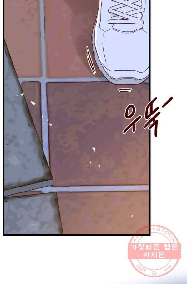 24분의 1 로맨스 76화 92