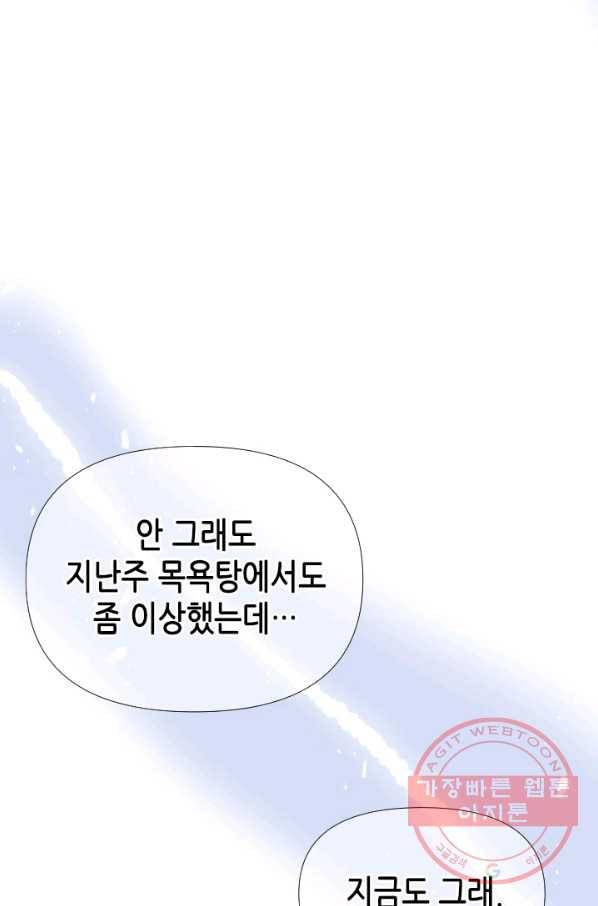 24분의 1 로맨스 76화 97