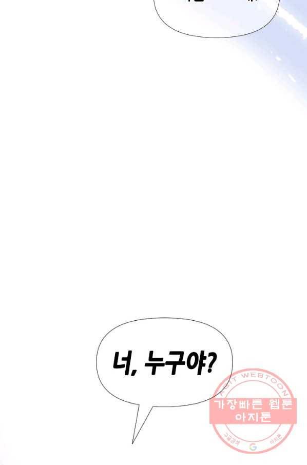 24분의 1 로맨스 76화 98