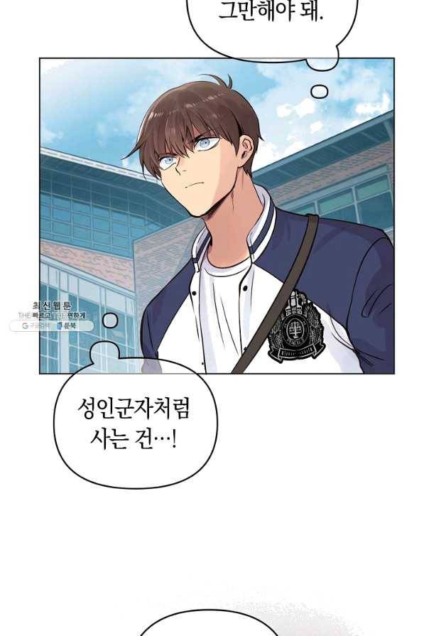 타임룰렛 30화 3