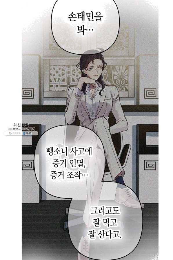 타임룰렛 30화 4
