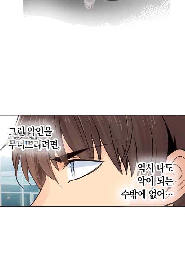 타임룰렛 30화 5