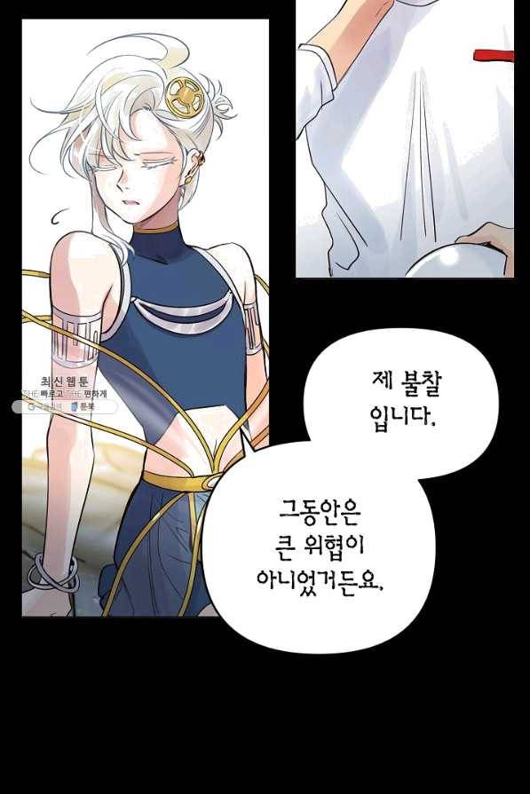 타임룰렛 30화 9