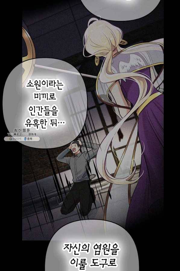 타임룰렛 30화 14