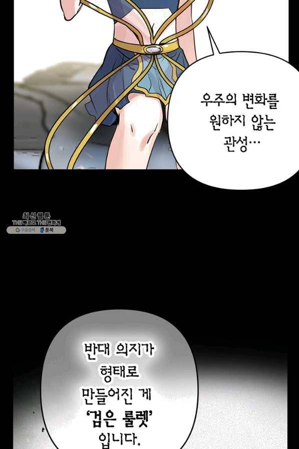 타임룰렛 30화 16