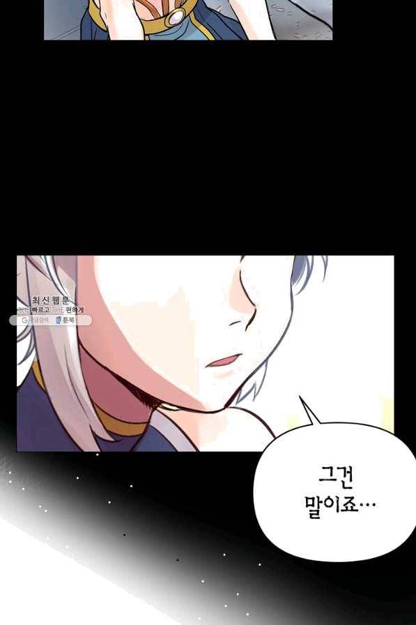 타임룰렛 30화 22