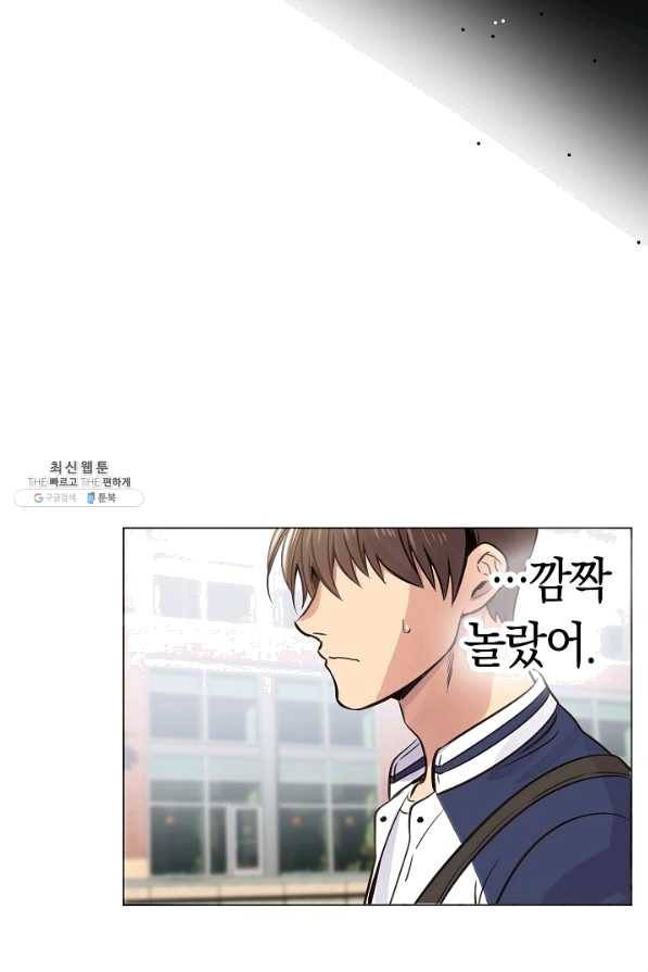 타임룰렛 30화 23