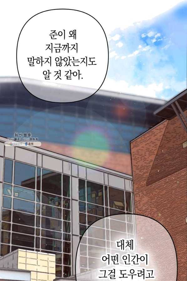 타임룰렛 30화 24