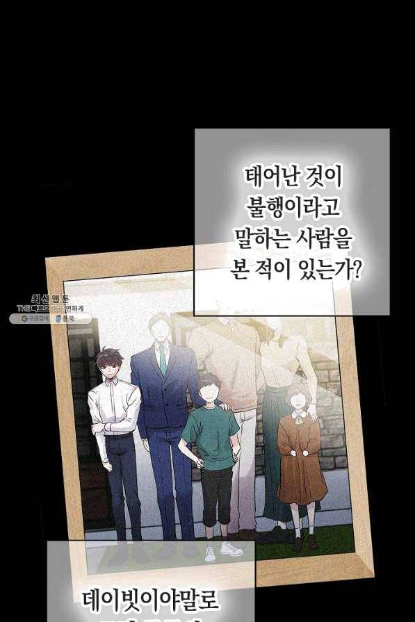 타임룰렛 30화 28