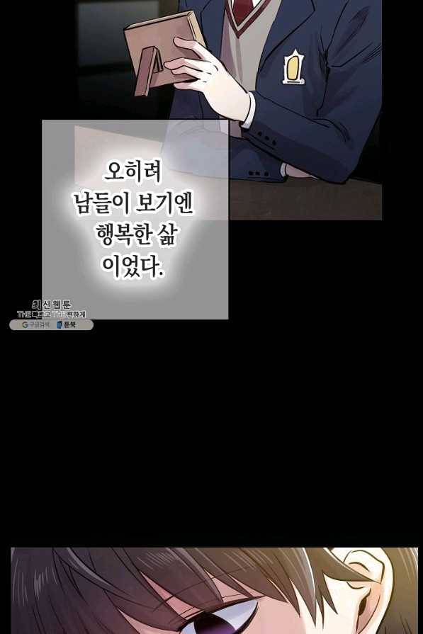 타임룰렛 30화 30
