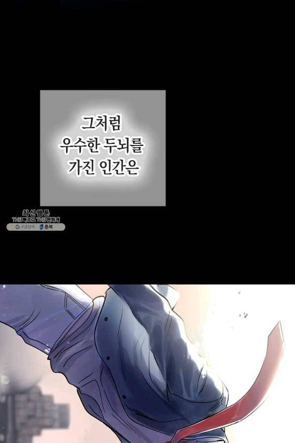 타임룰렛 30화 33