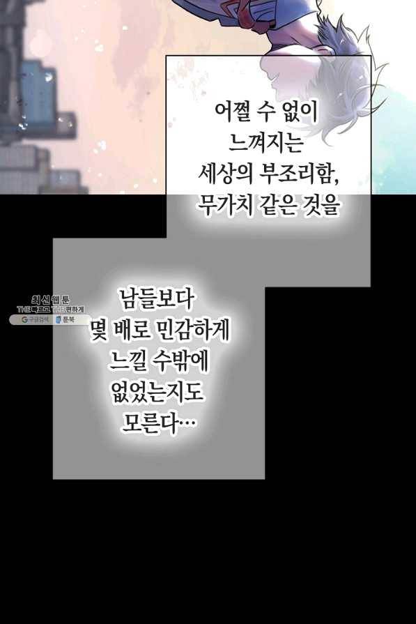 타임룰렛 30화 34