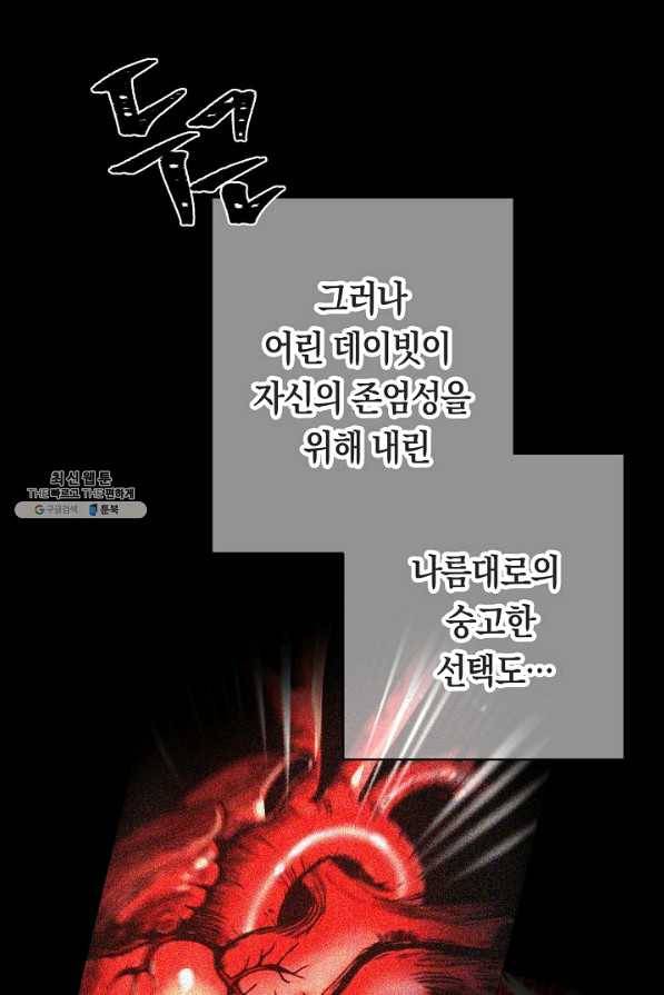 타임룰렛 30화 35