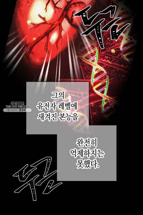 타임룰렛 30화 36