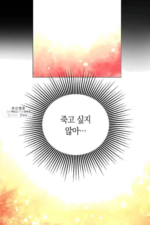 타임룰렛 30화 39