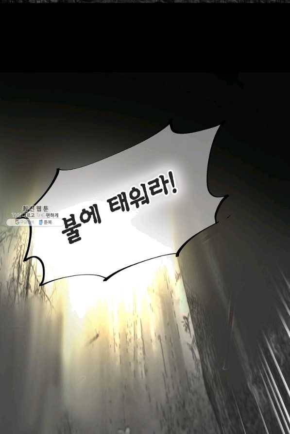 타임룰렛 30화 44