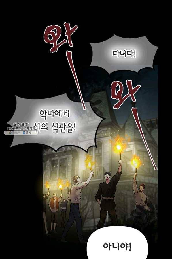 타임룰렛 30화 46