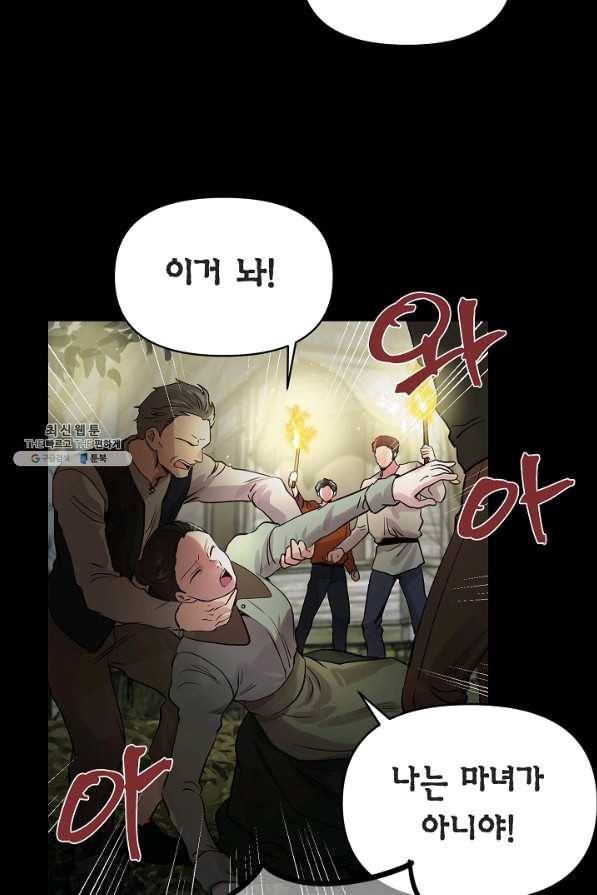 타임룰렛 30화 47