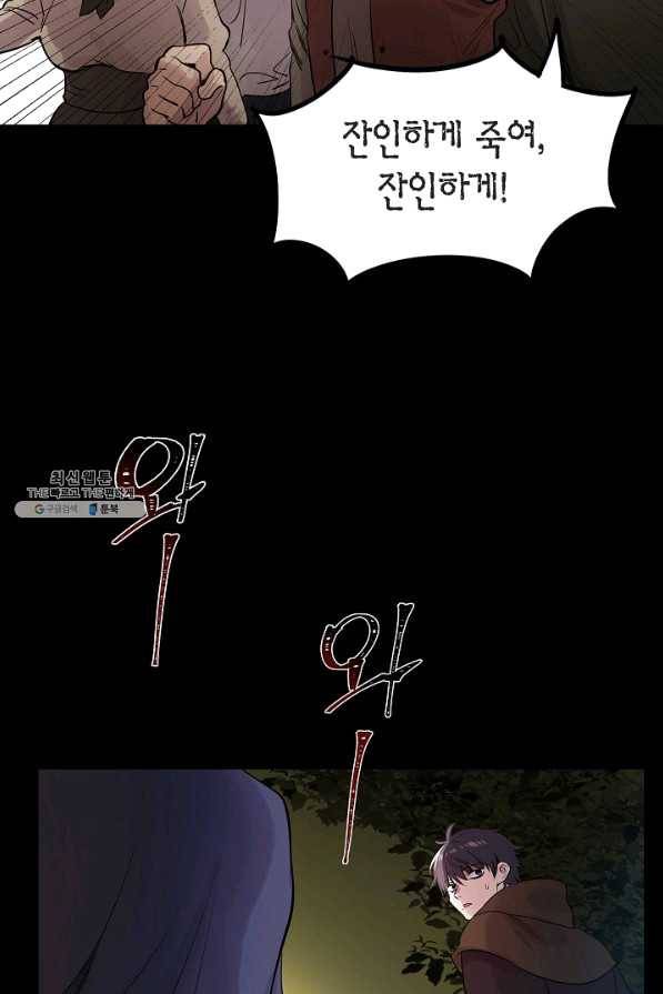 타임룰렛 30화 49