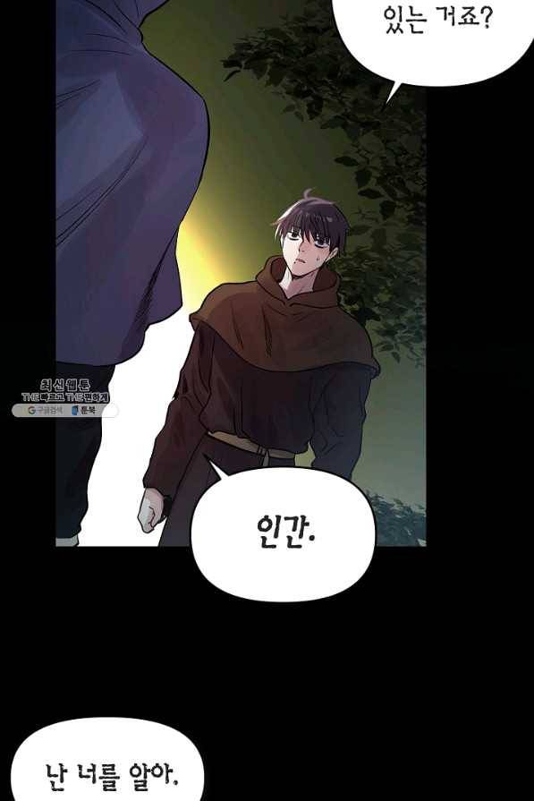 타임룰렛 30화 52