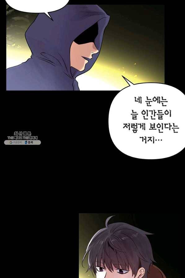 타임룰렛 30화 53