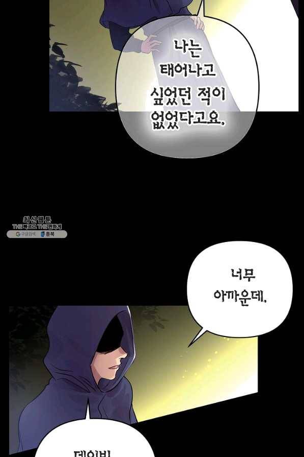 타임룰렛 30화 56
