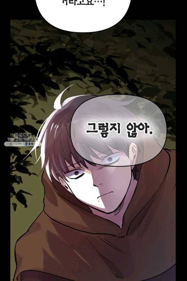 타임룰렛 30화 58