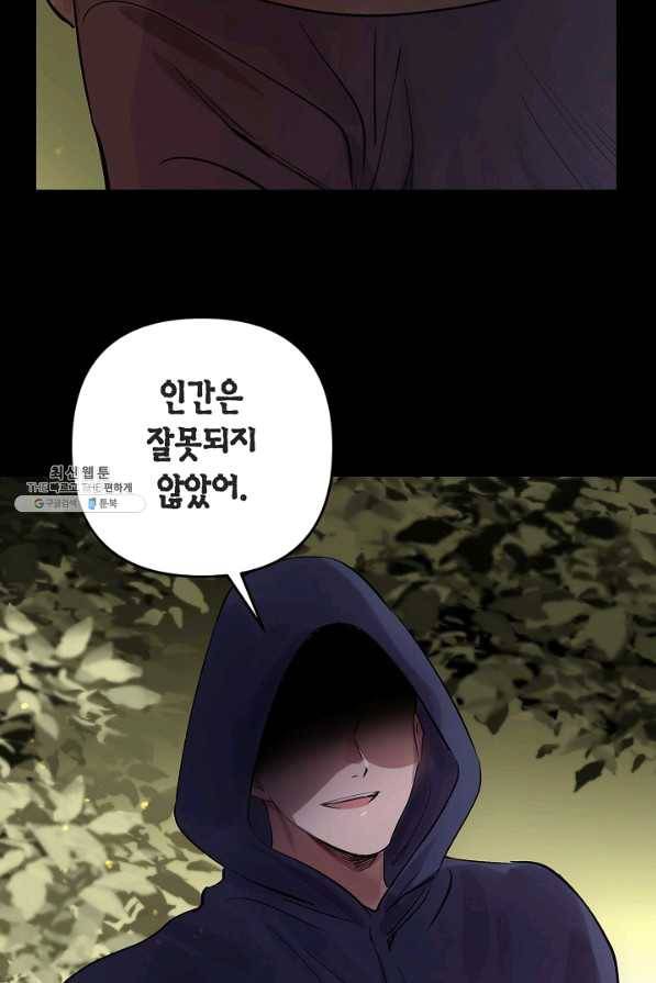 타임룰렛 30화 59