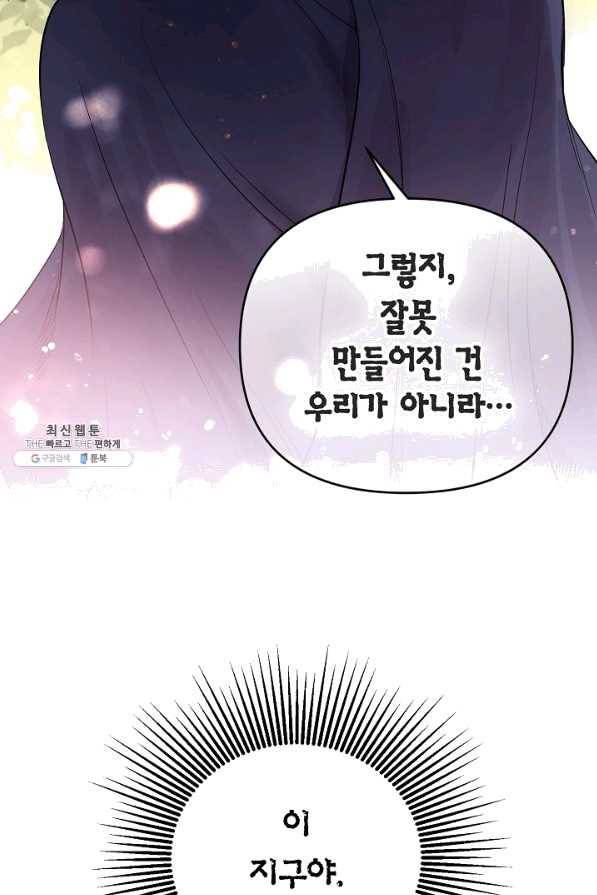 타임룰렛 30화 60