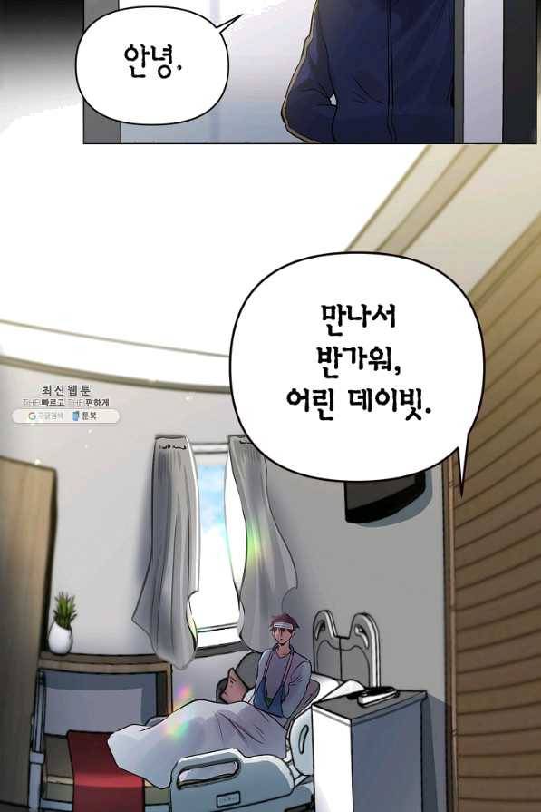 타임룰렛 30화 69
