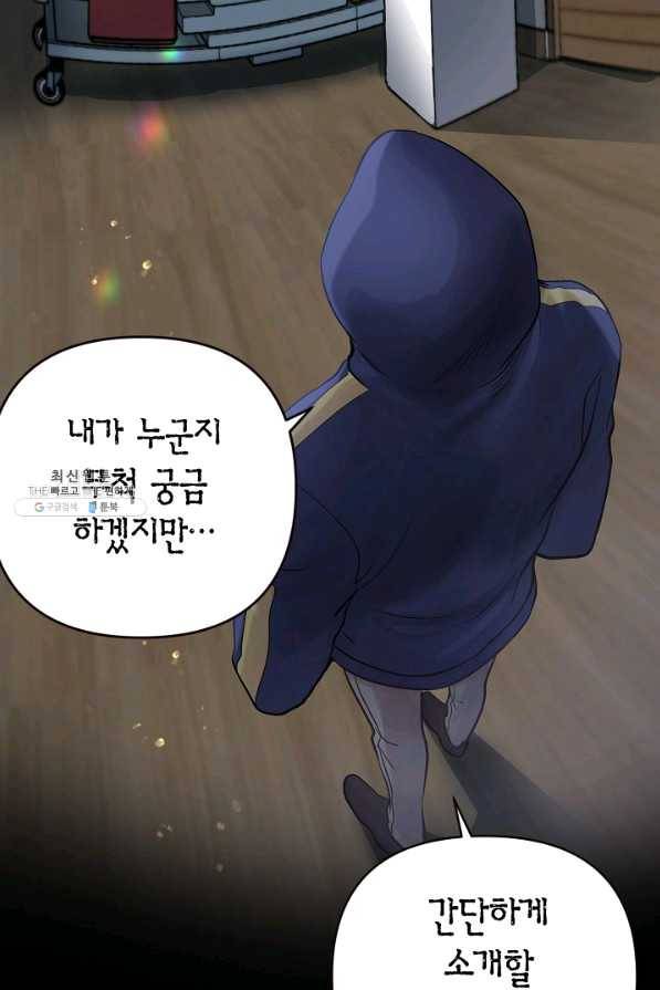 타임룰렛 30화 70