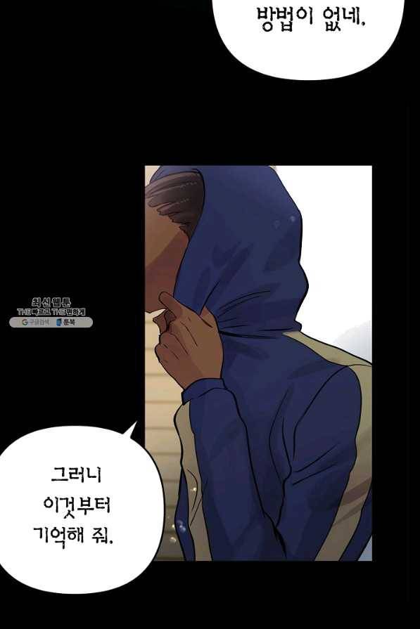 타임룰렛 30화 71
