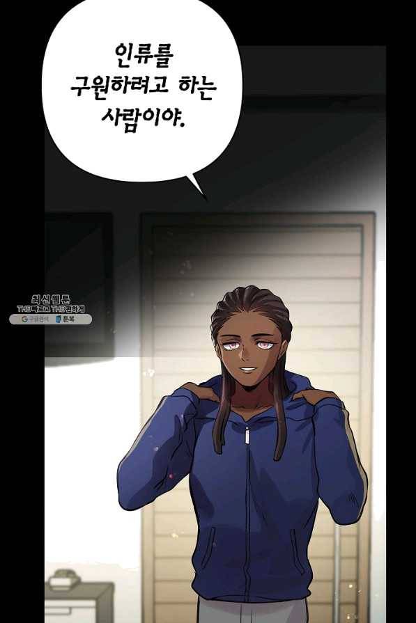 타임룰렛 30화 73