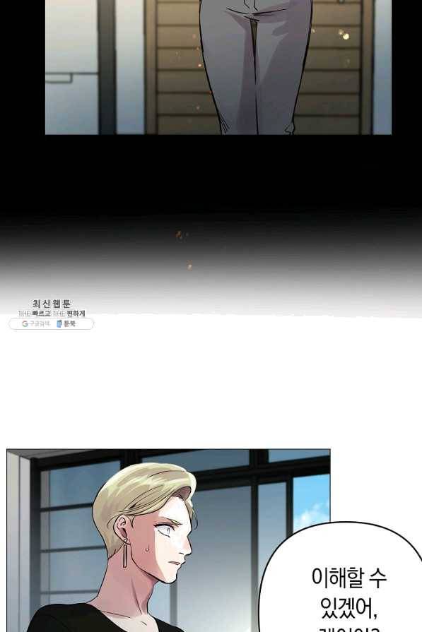타임룰렛 30화 74