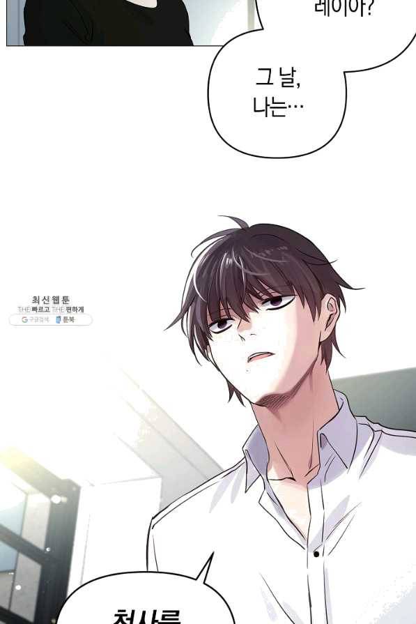 타임룰렛 30화 75