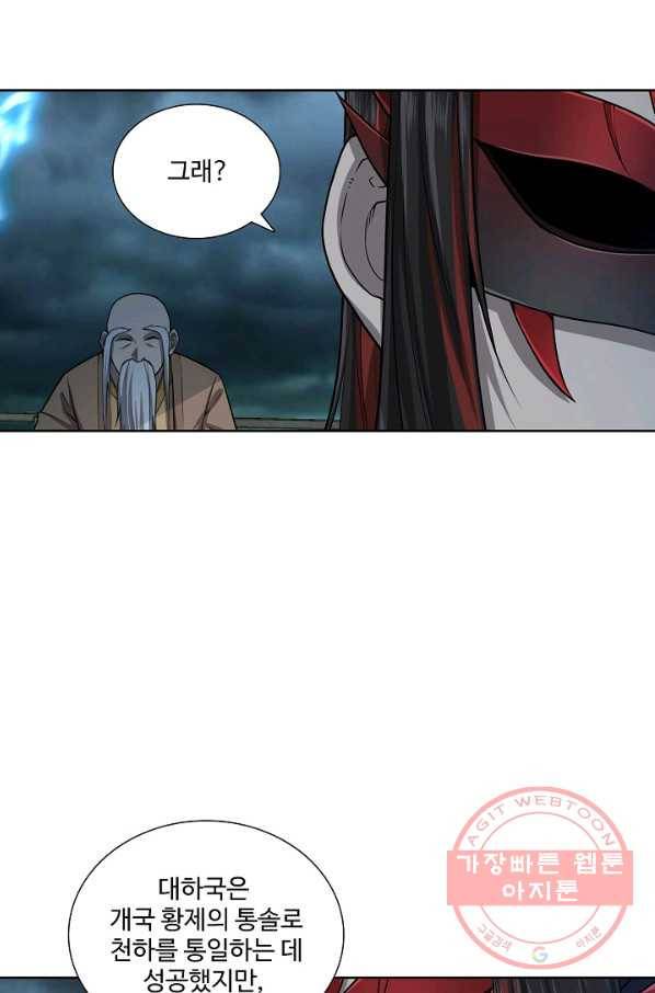 상태창 쓰는 광제님 17화 3