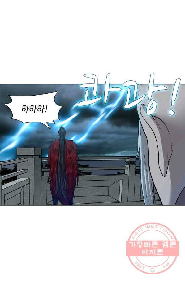 상태창 쓰는 광제님 17화 8