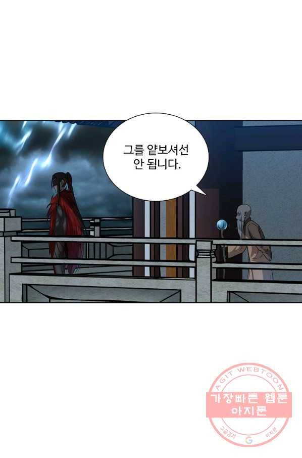 상태창 쓰는 광제님 17화 9