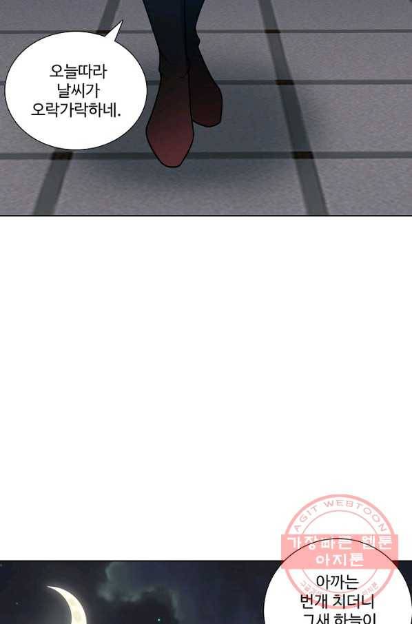 상태창 쓰는 광제님 17화 13