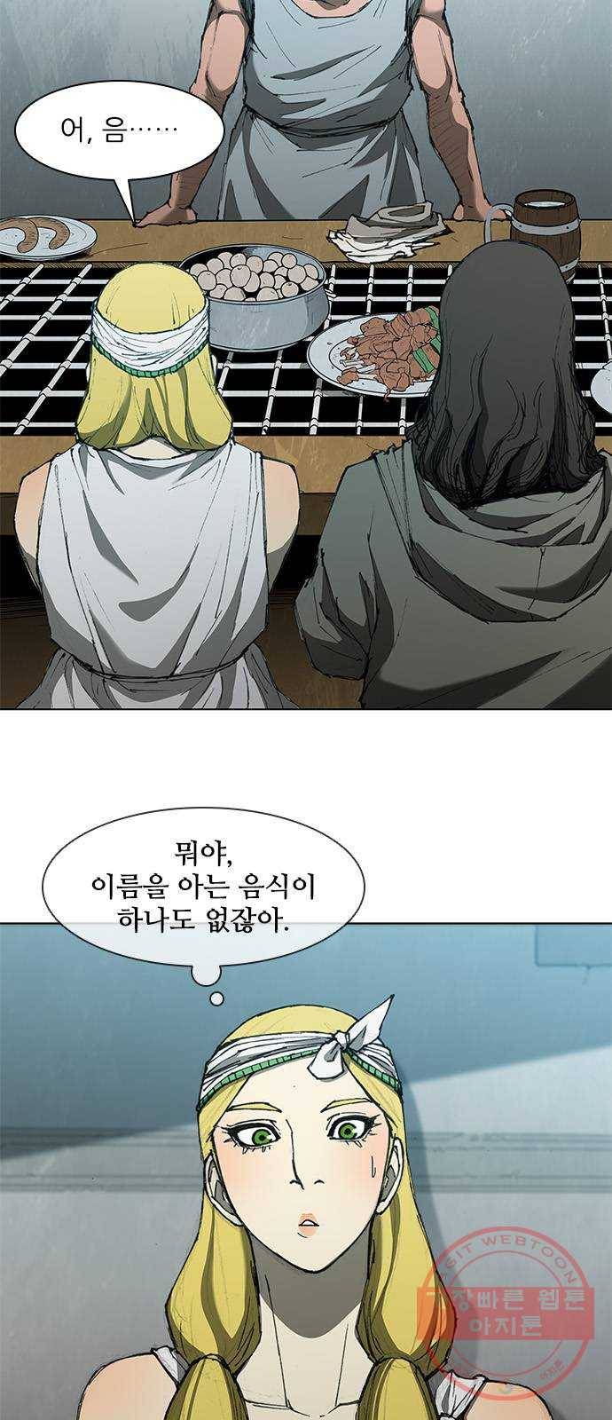 무사만리행 63화 5