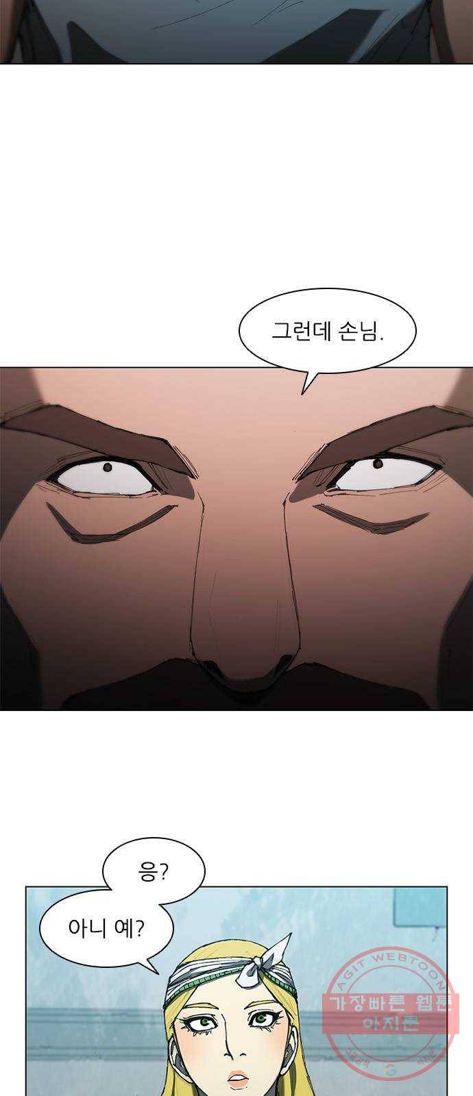 무사만리행 63화 8