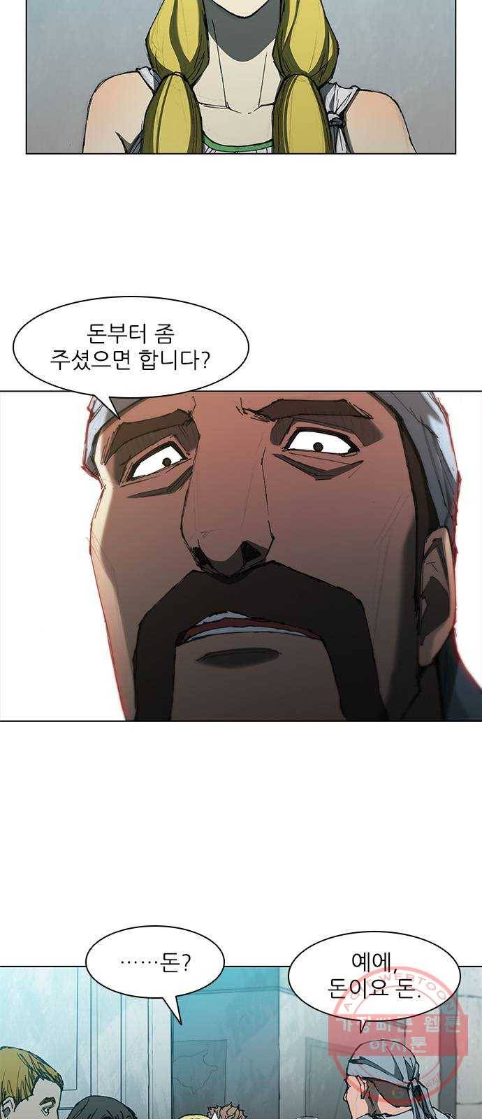 무사만리행 63화 9