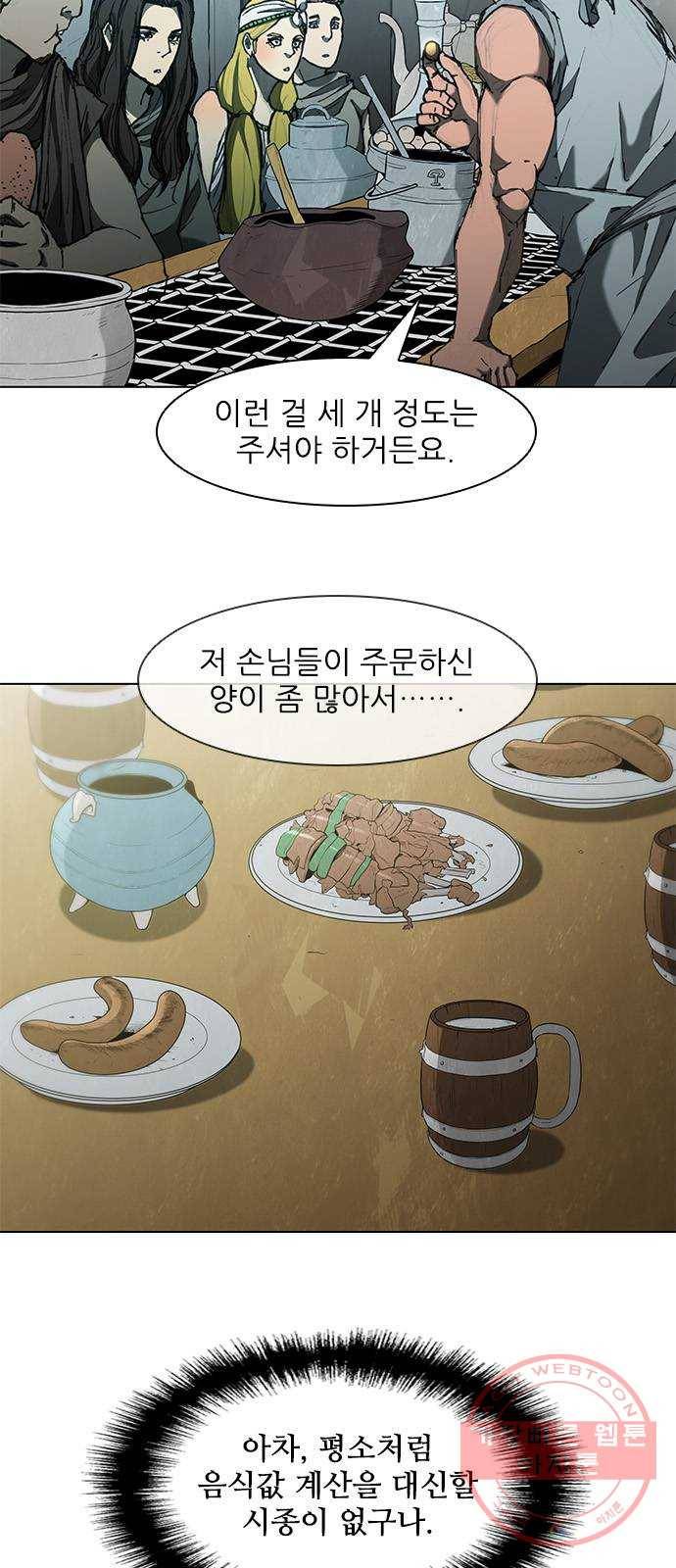 무사만리행 63화 10