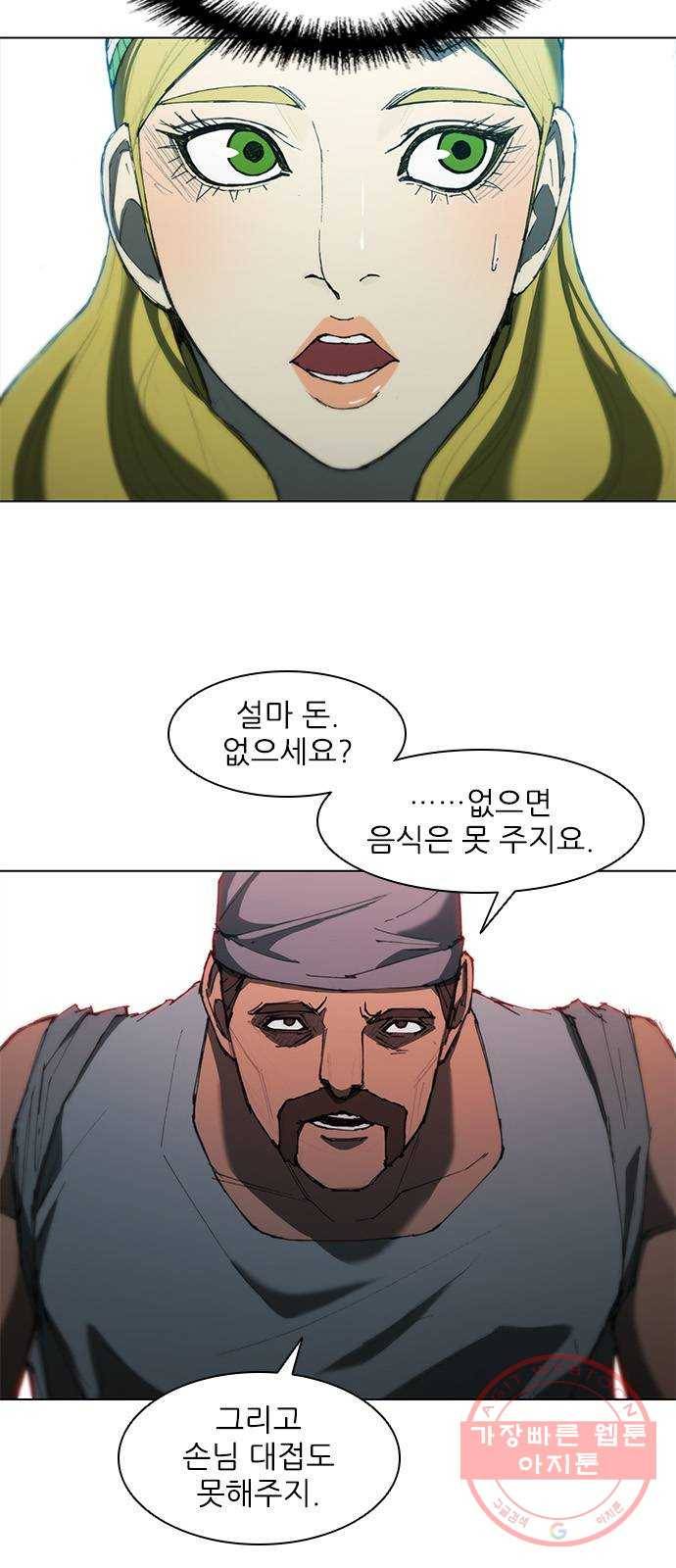 무사만리행 63화 11