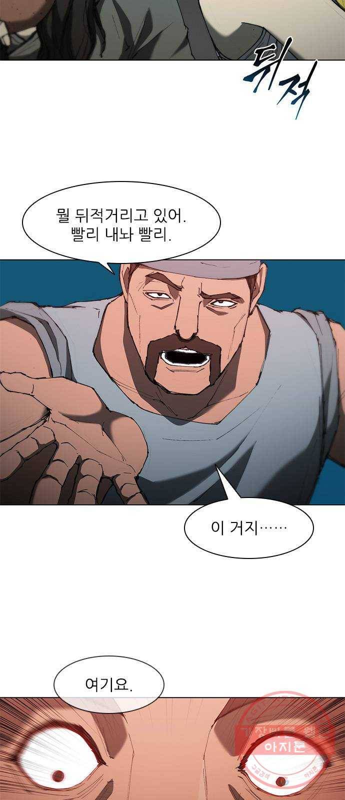 무사만리행 63화 14