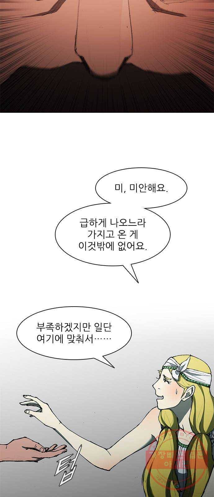 무사만리행 63화 15